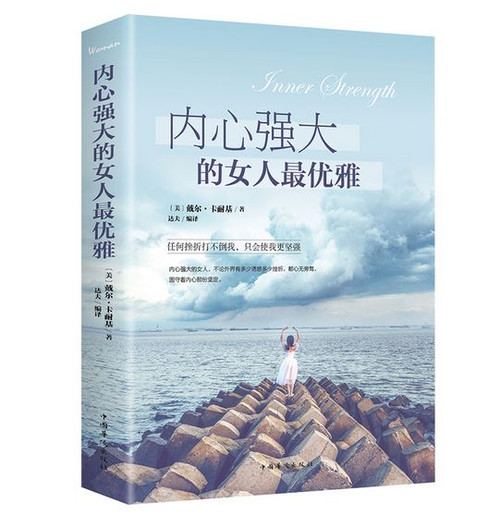 内心强大的女人优雅 (W0ME)