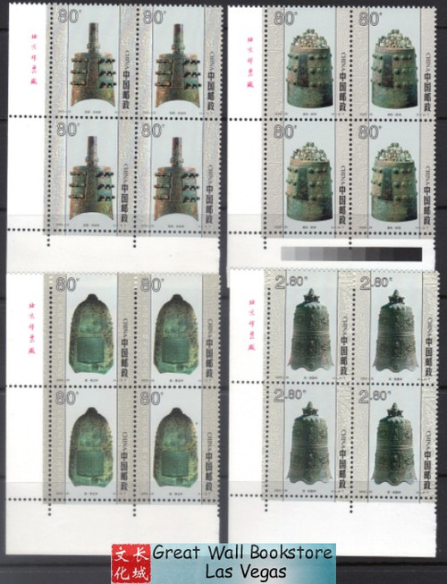 China Stamps - 2000-25 , Scott 3074-77 Ancient Bells of China - Imprint Block of 4 - MNH, F-VF - (9307A)