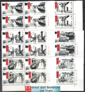 China Stamps - 2001-5 , Scott 3092-7 Ancient Towns in a Region of Rivers and Lakes - Imprint Block of 4 - MNH, F-VF - (9309A)