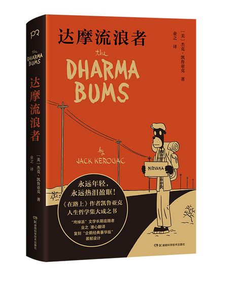 达摩流浪者 (WBXA)