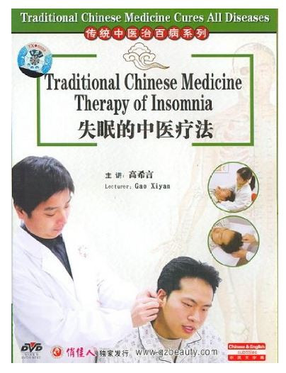  Traditional Chinese Medicine Therapy of Insomnia (WK07)