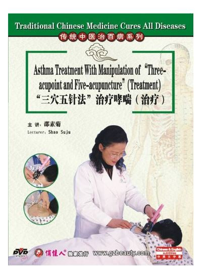 Asthma Treatment With Manipulation of “Three-Acupoint and Five-Acupuncture” (Treatment)  (WK47)