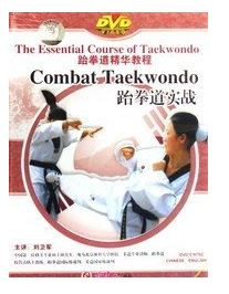  Combat Taekwondo - The Essential Course of Takewondo (WMBC)