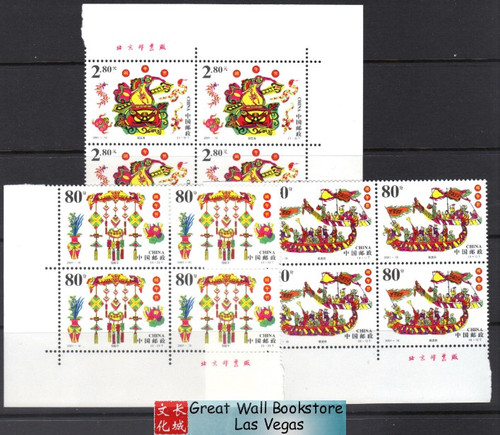 China Stamps - 2001-10 , Scott 3110-02 Duan Wu Festival - Imprint Block of 4 - MNH, F-VF - (9311D)