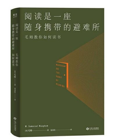  阅读是一座随身携带的避难所（罗翔推荐版本。“阅读应该是愉悦的，怎么思考就有怎么样的人生”。）(WBE4)