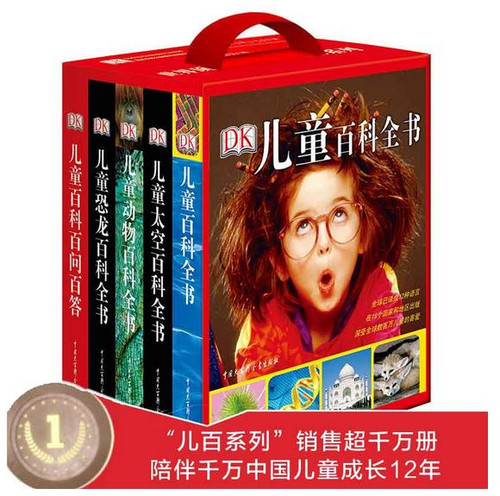 DK儿童百科全书系列超值礼品套装（精装全5册） (WBJE)
