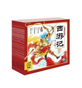 西游记 （全10册） (WBL4)