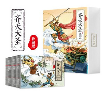 齐天大圣连环画全套12册 珍藏礼盒装 (W2QH)
