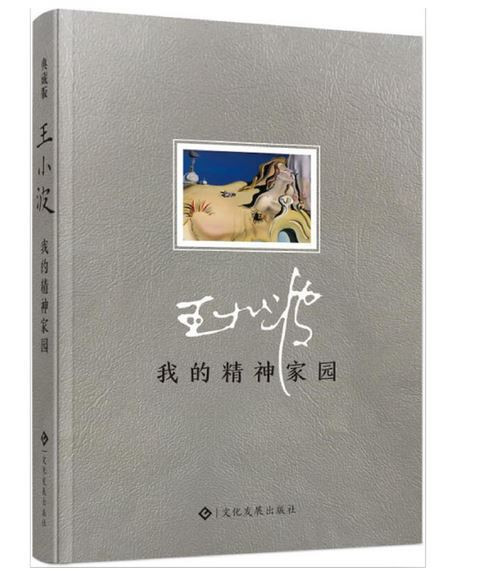 我的精神家园 (W007)