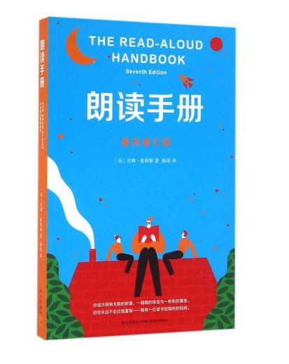 朗读手册(最终修订版) (W06F)