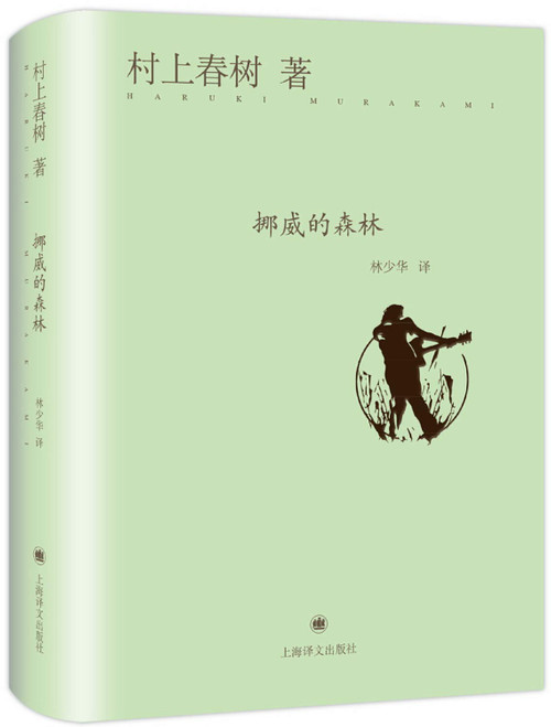 挪威的森林 (W1AF)