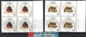 China Stamps - 2004-16, Scott 3375-6 Olympic Games from Athens to Beijing - Block of 4 w/Imprint  - MNH, F-VF - (9337D)