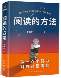 阅读的方法(W0UH)