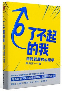 了不起的我 (W0XP)