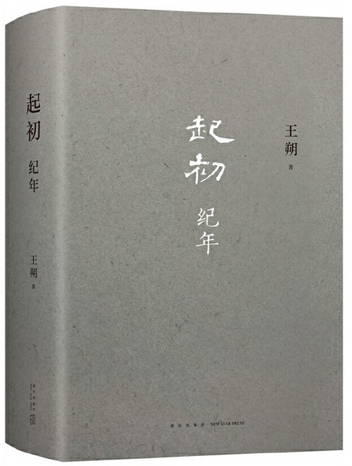 起初·纪年 (W1A7)