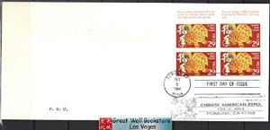 China Stamps - 1994, Year of the Dog First Day Cover with Block of 4 US Scott # 2817 stamps Chinese American Expo on Feb 5, 1994, First Day Cover - (9000N)