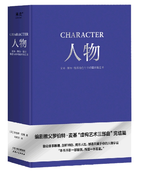 人物(文本舞台银幕角色与卡司设计的艺术)(精)(W07T)