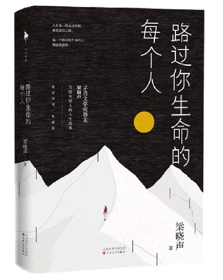 路过你生命的每个人(W0MV)