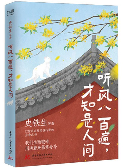 听风八百遍，才知是人间(W1FX)