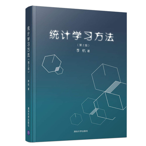 统计学习方法(W16P)