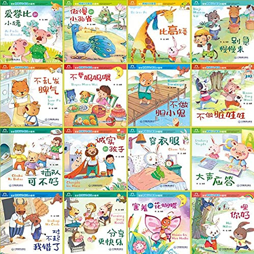 宝宝情绪管理小画书 共40册(W1EX)