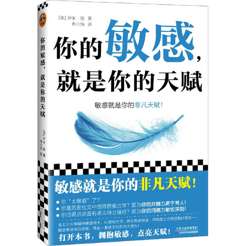 你的敏感，就是你的天赋(W1FC)