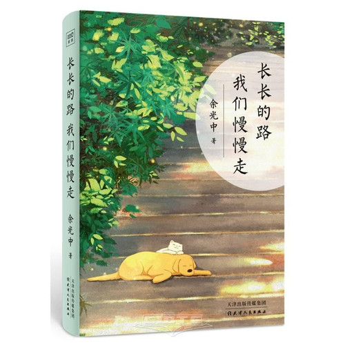 长长的路我们慢慢走(W2JN)