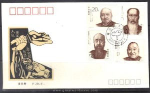 China Stamps - 1993-8 , Scott 2438-41 Democratic Patriots, First Day Cover - (9243K)
