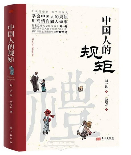 中国人的规矩(WBUY)