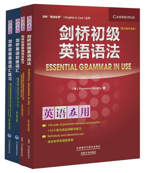 剑桥初级英语词汇及练习册+剑桥初级英语语法及练习册(英语在用)(共4册网店专供)(WBUJ)