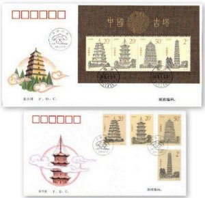 China Stamps - 1994-21, Scott 2545-8a Souvenir Sheet + Stamps First Day Covers, Ancient Pagodas of China - (9421C)