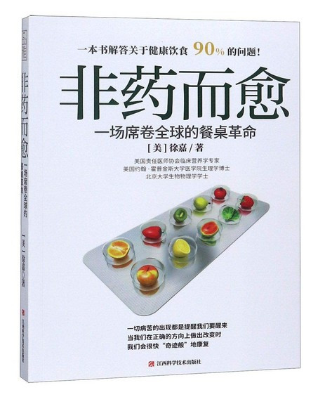 非药而愈 (W1Q1)