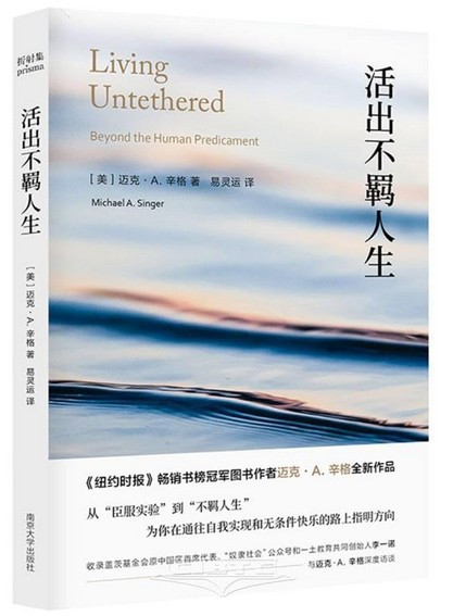 活出不羁人生(W1T2)