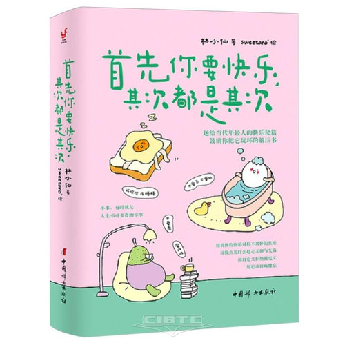 Happyness Should be the First (Chinese Edition) Paperback(W2LY)