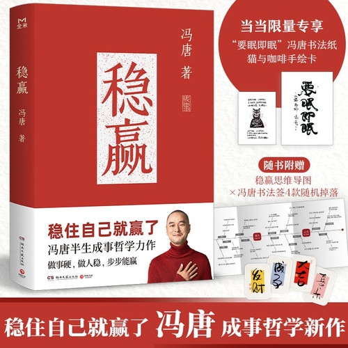Zen Wong (The Philosophy of Fong Semi Generation! Hold yourself and win! When Exclusive Calligraphy Card + Cat and Coffee Stand Card) Paperback (WBK9)