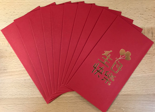 Red Envelope for Happy Birthday 生日快乐红包 (Gold Embossing Envelope Size: 3.45" x 6.45") Pack of 10 red envelopes