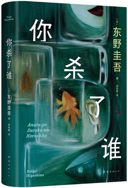 你杀了谁 paperback (W1DJ)