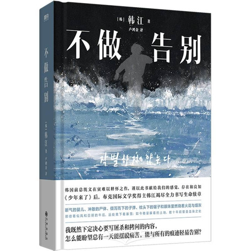 不做告别(Hardcover) (Chinese Edition) Hardcover (WBMT)