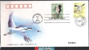 China Stamps - 1994-15 , Scott 2528 + US stamps - Cranes-  Beijing + Washing, DC post marks - First Day Cover - (9252J)