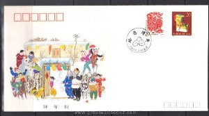 China Stamps - 1994-1 , Scott 2481 Year of the Dog + Scott  2429 (Year of the Cock) - New Year First Day Cover (to signify transition from 1992 to 1993) - (9248L)