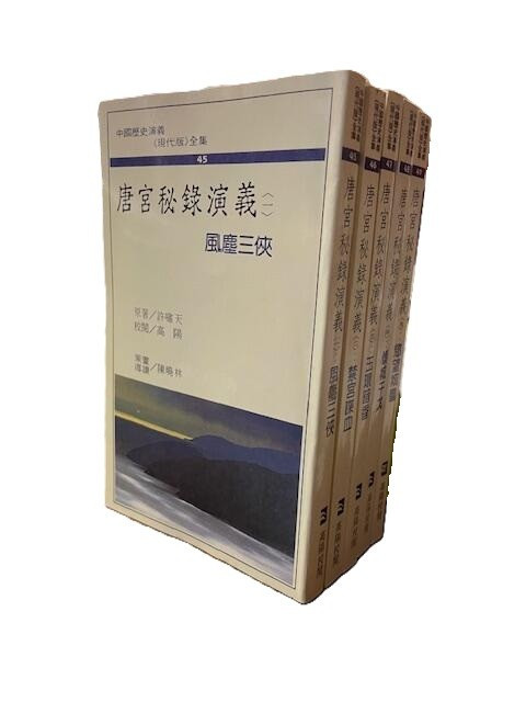 唐宮秘錄演義（一，二，三，四，五）(X142)