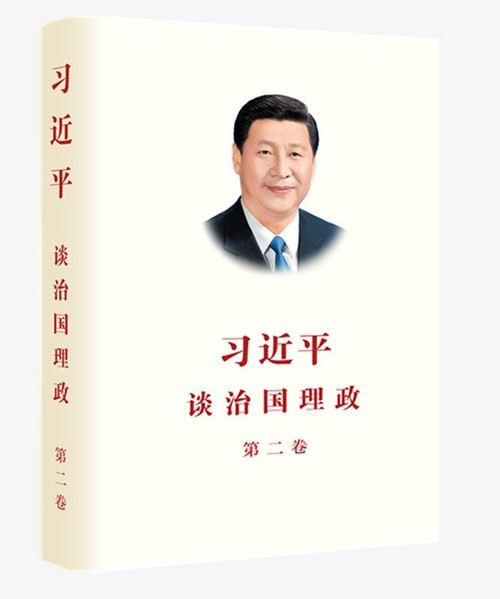 习近平谈治国理政·第二卷Paperback(X167)