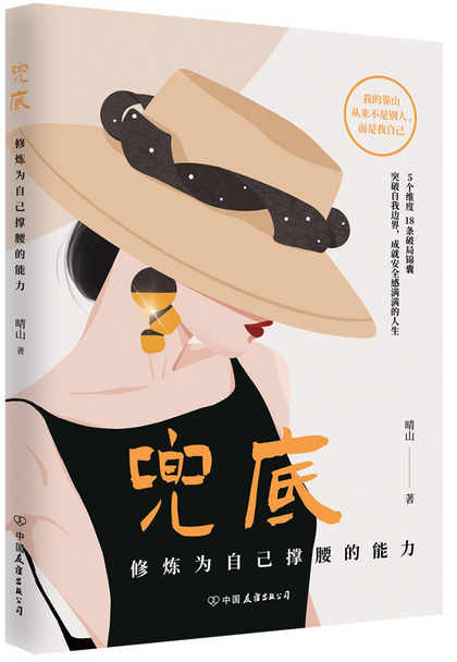 兜底 Hardcover(W1X2)