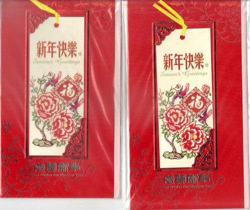 2026 Year of the Horse 馬年新春贺卡 Chinese Lunar New Year Greeting Cards with Envelopes Pack #2Y w/4 cards - Detachable bookmark design(WX2Y)
