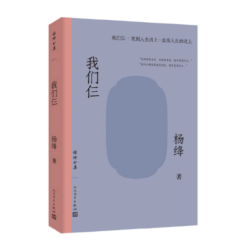 我们仨 Paperback(W0CL)