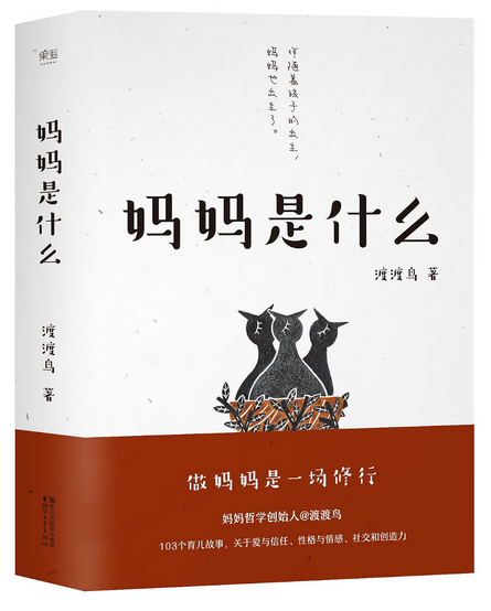 妈妈是什么 Paperback(WBG9)