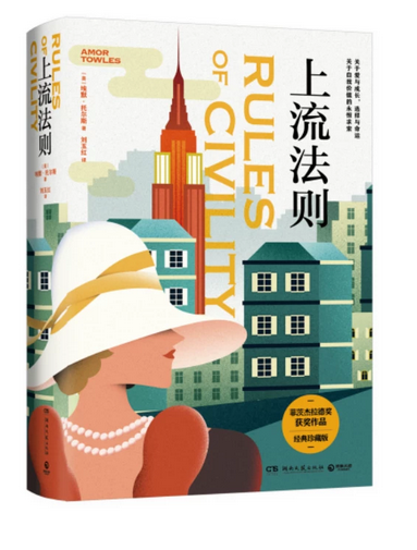 上流法则 Hardcover (W1MD)