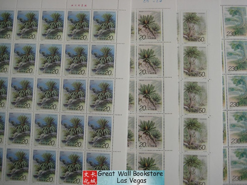China Stamps - 1996-7 , Scott 2671-74 Cycads - Full sheet of 50 - MNH, F-VF - (9267A)