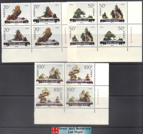 China Stamps - 1996-6 , Scott 2665-70 Potted Landscapes, Imprint Pair, MNH, F-VF (9266G)