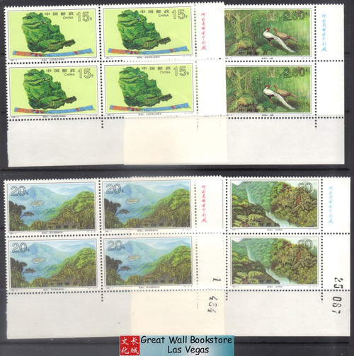 China Stamps - 1995-3 , Scott 2554 - 7 The Dinghu Mountain - Imprint Block of 4 (2 stamps with control number) - MNH, VF (9255H)